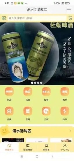 乐水行酒友汇极速版