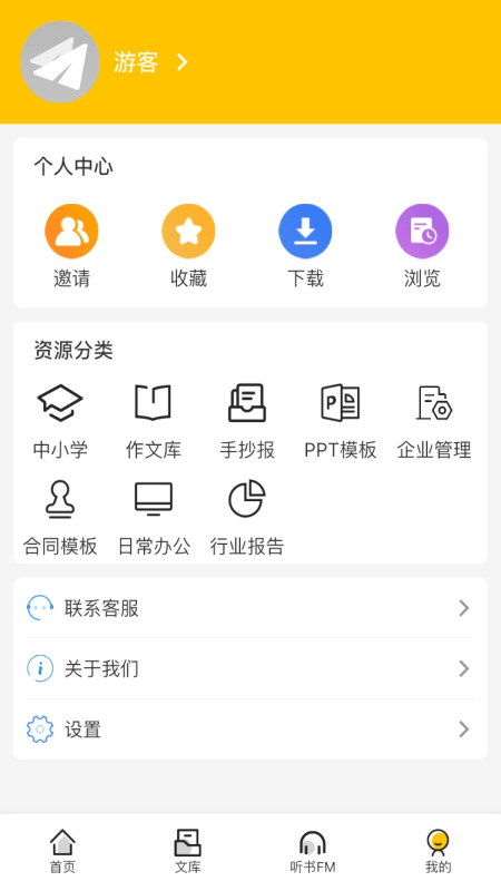 百草园书店app