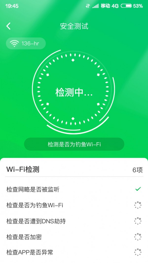 特强WIFI大师官方