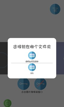 图片锁app