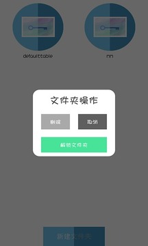 图片锁app