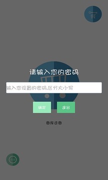 图片锁app