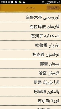 维族礼拜助手namaz yardamqisi官方