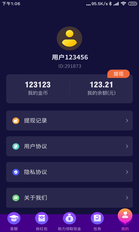 疯狂拆拆拆app