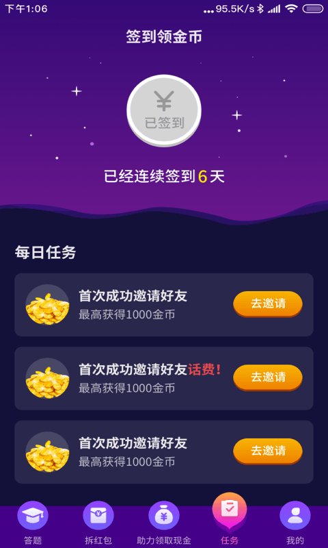 疯狂拆拆拆app