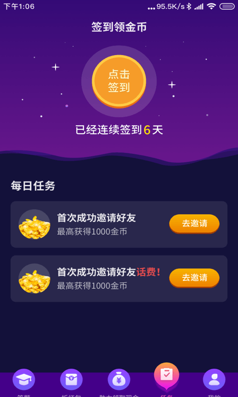 疯狂拆拆拆app