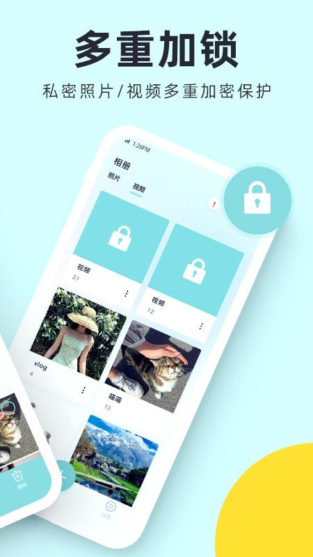 柠檬隐私加密相册app