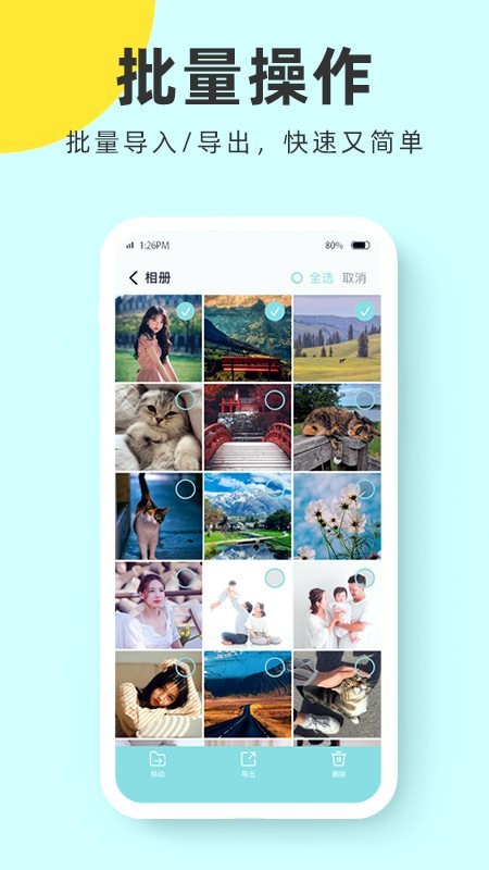 柠檬隐私加密相册app