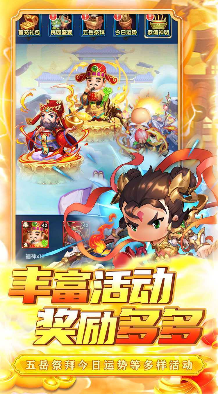 碉堡三国（0.1折塔防送神将）官服