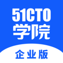 51CTO学院企业版官方版