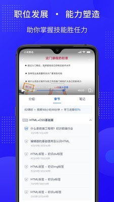 51CTO学院企业版官方版