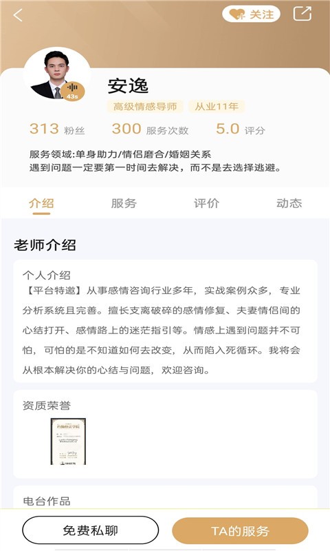 灵机老师预约极速版