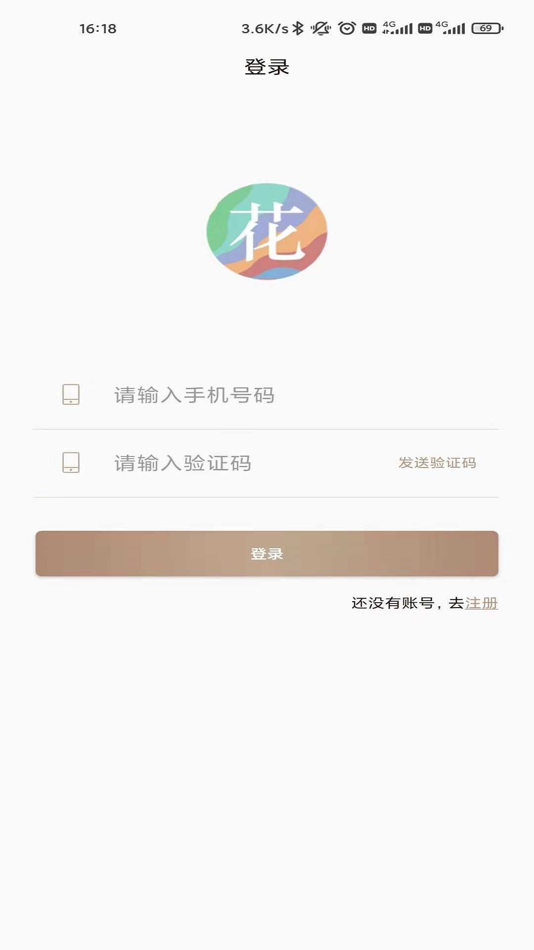 花助理养花官方版 v1.0app