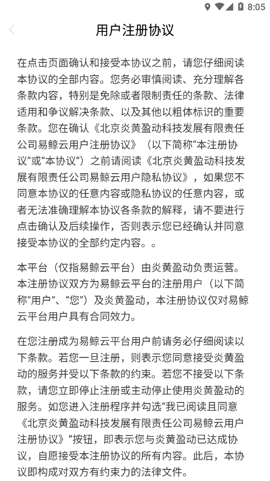 AWS移动门户官方版