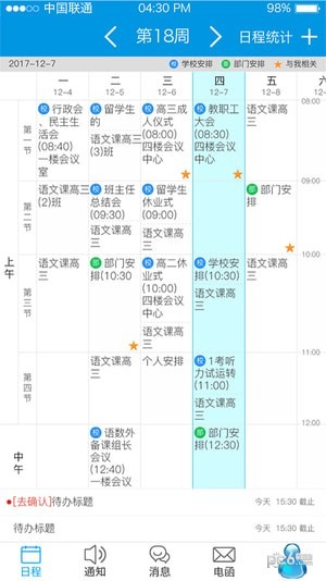 云效通官方版