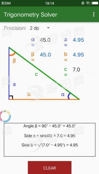 三角函数求解器最新版本