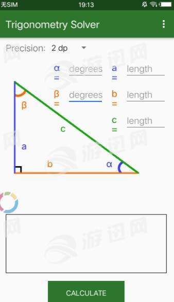 三角函数求解器最新版本