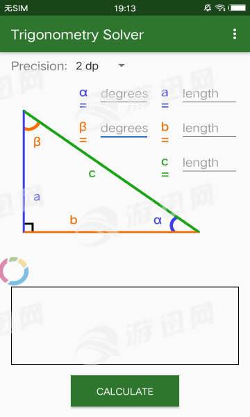三角函数求解器最新版本
