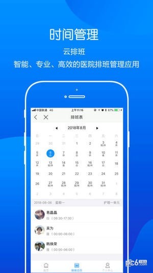 金蝶云医院app正版