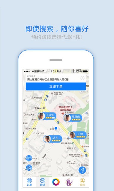 来乐驾过app