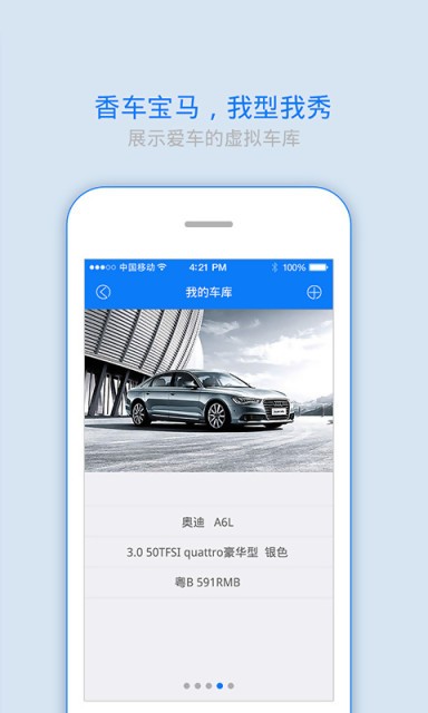 来乐驾过app