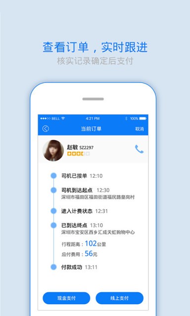 来乐驾过app