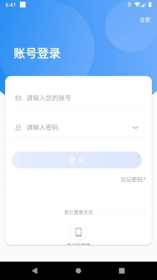 天友管家app