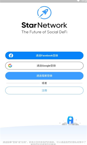 star network2022官方下载