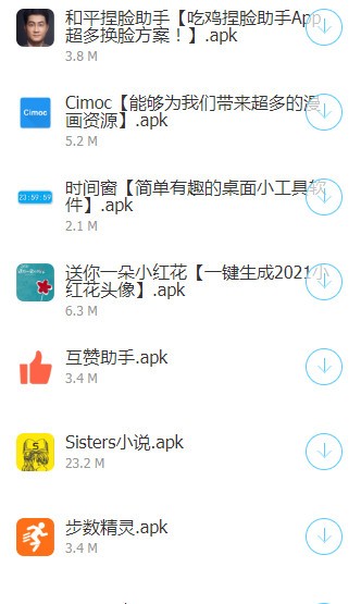 熊分享软件库app