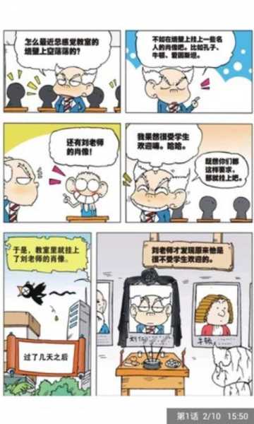 爆笑校园搞笑漫画正版