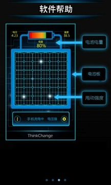 太阳能充电器官方