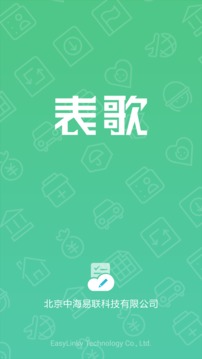 表歌中文版