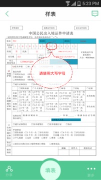 表歌中文版