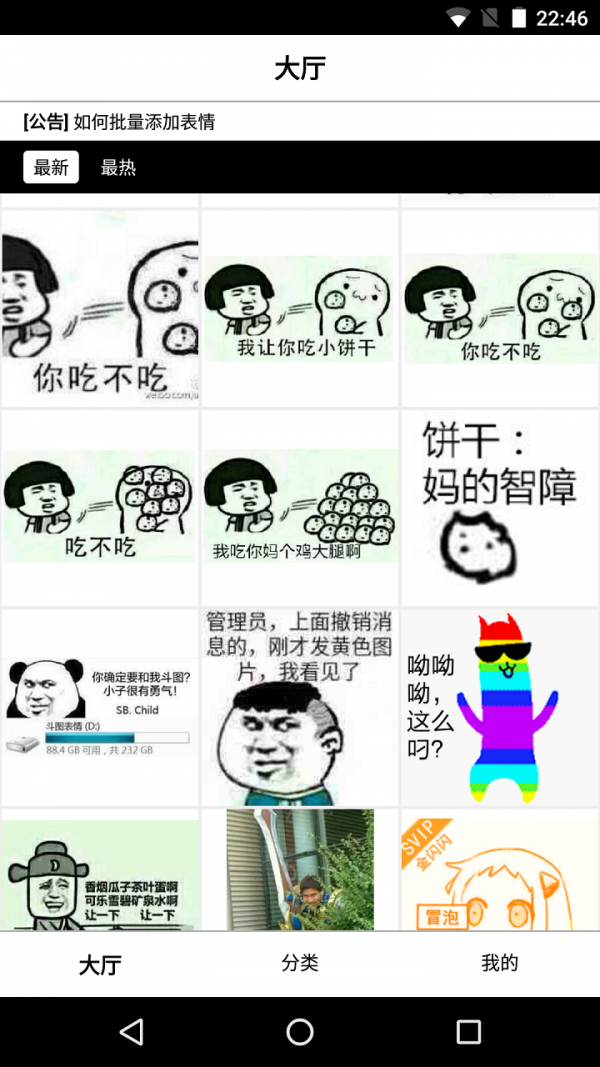 表情大帝官方版