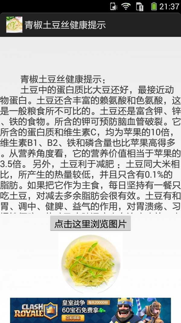 青椒土豆丝做法图文免费版