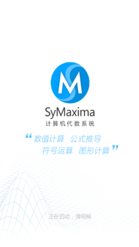 symaxima移动版