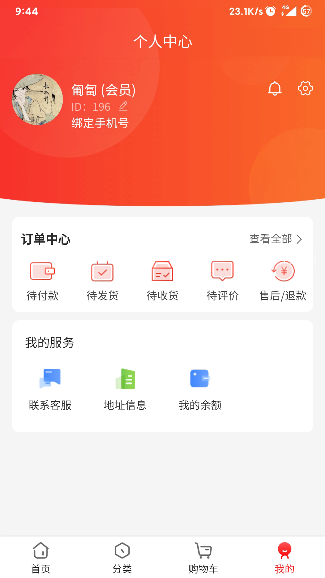 中酒汇金app