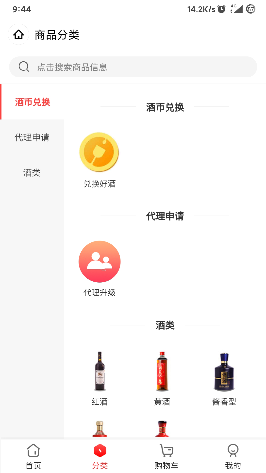 中酒汇金app