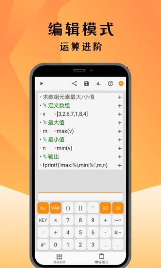 编程计算器app