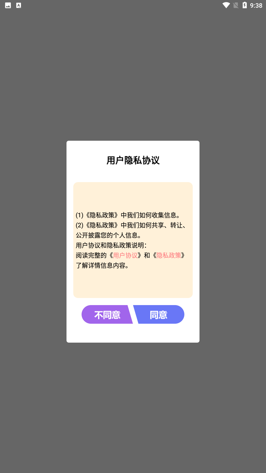 手机图标更换大师极速版