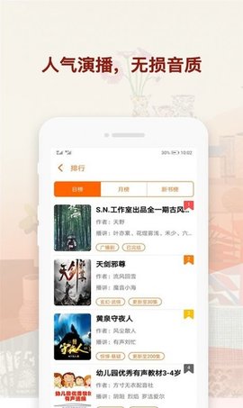 古龙小说app