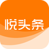 悦头条app