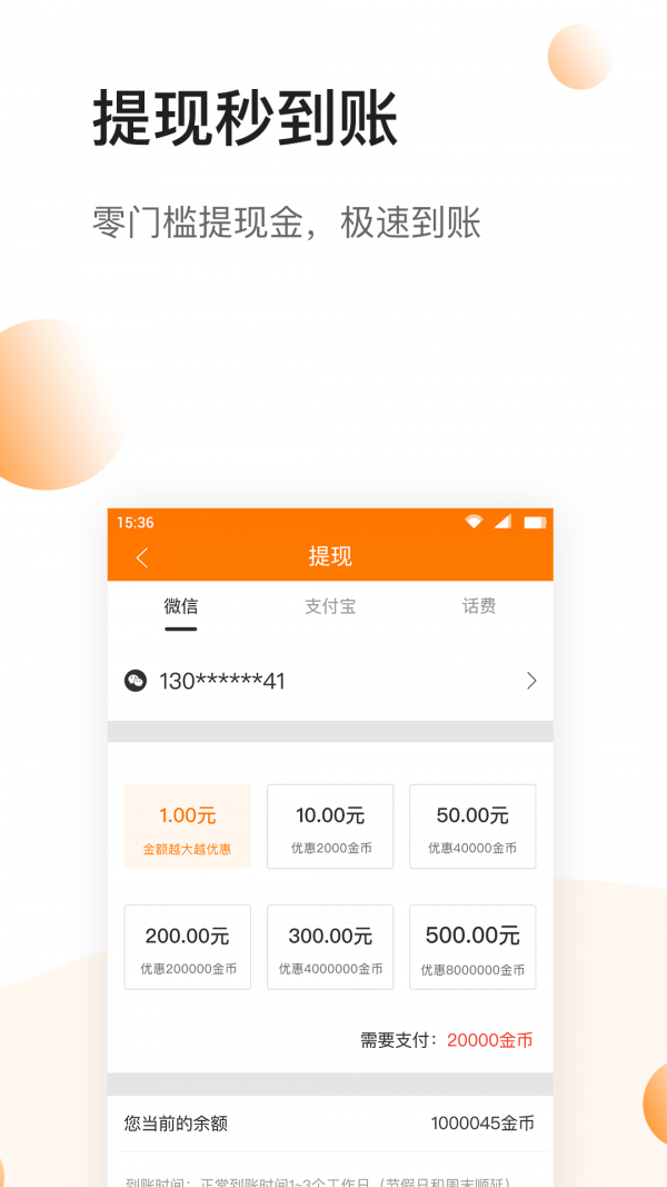 悦头条app