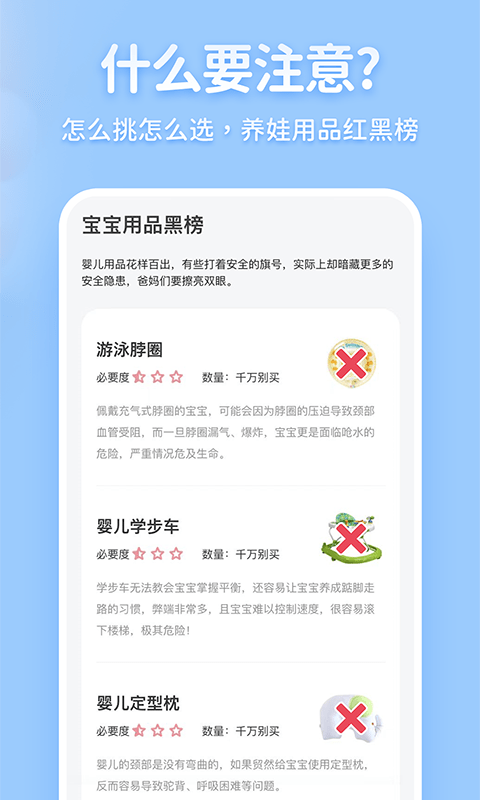 囤货老母亲app(改名老母亲孕育)游戏