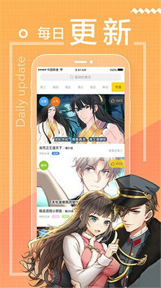 晴天漫画app