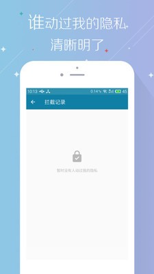 应用锁Lite免费版