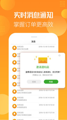 掌上约技师app