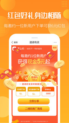 掌上约技师app