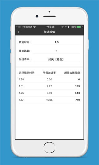 剑三配装器appapp