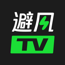 避风TV极速版